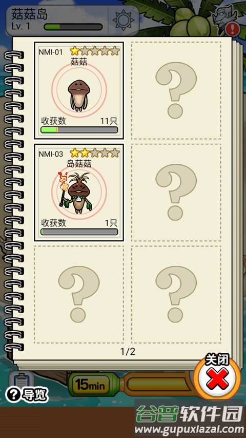 菇菇栽培研究室汉化版(菇菇World)截图5