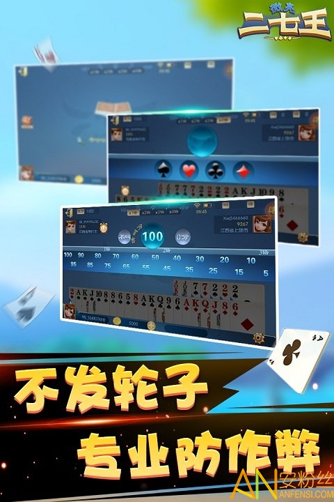 微壳二七王app截图1