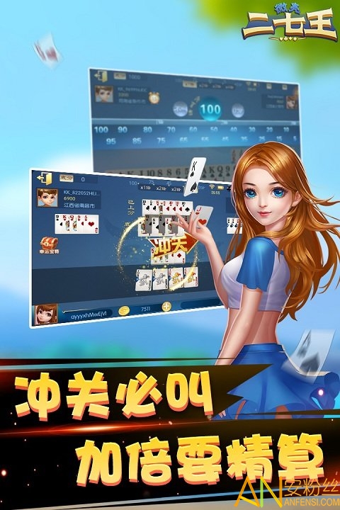 微壳二七王app截图3