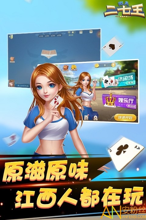 微壳二七王app截图4