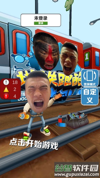 愣子跑酷下载最新版截图1