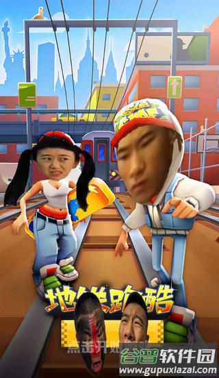 愣子跑酷下载最新版截图3