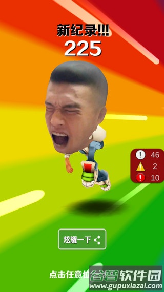 愣子跑酷下载最新版截图5