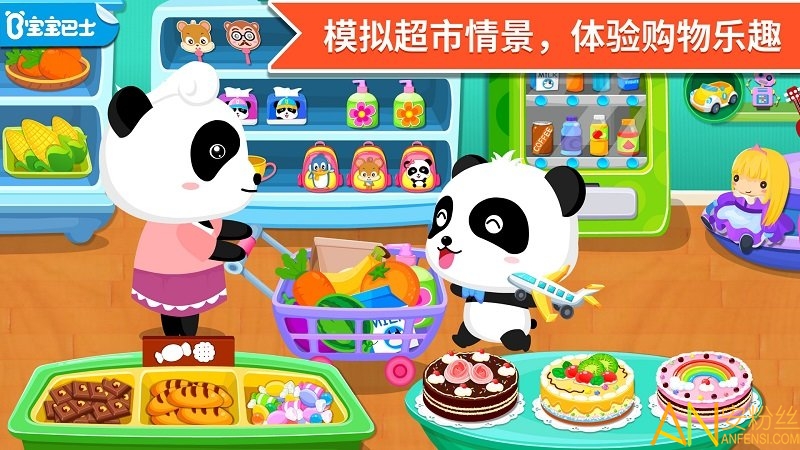 宝宝超市万圣节版截图4