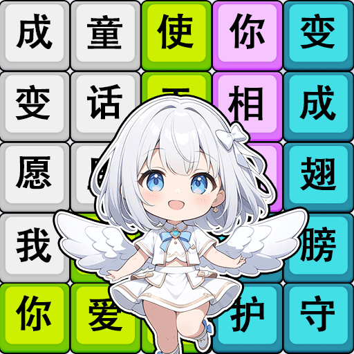 歌词挑战赛游戏v1.0.2