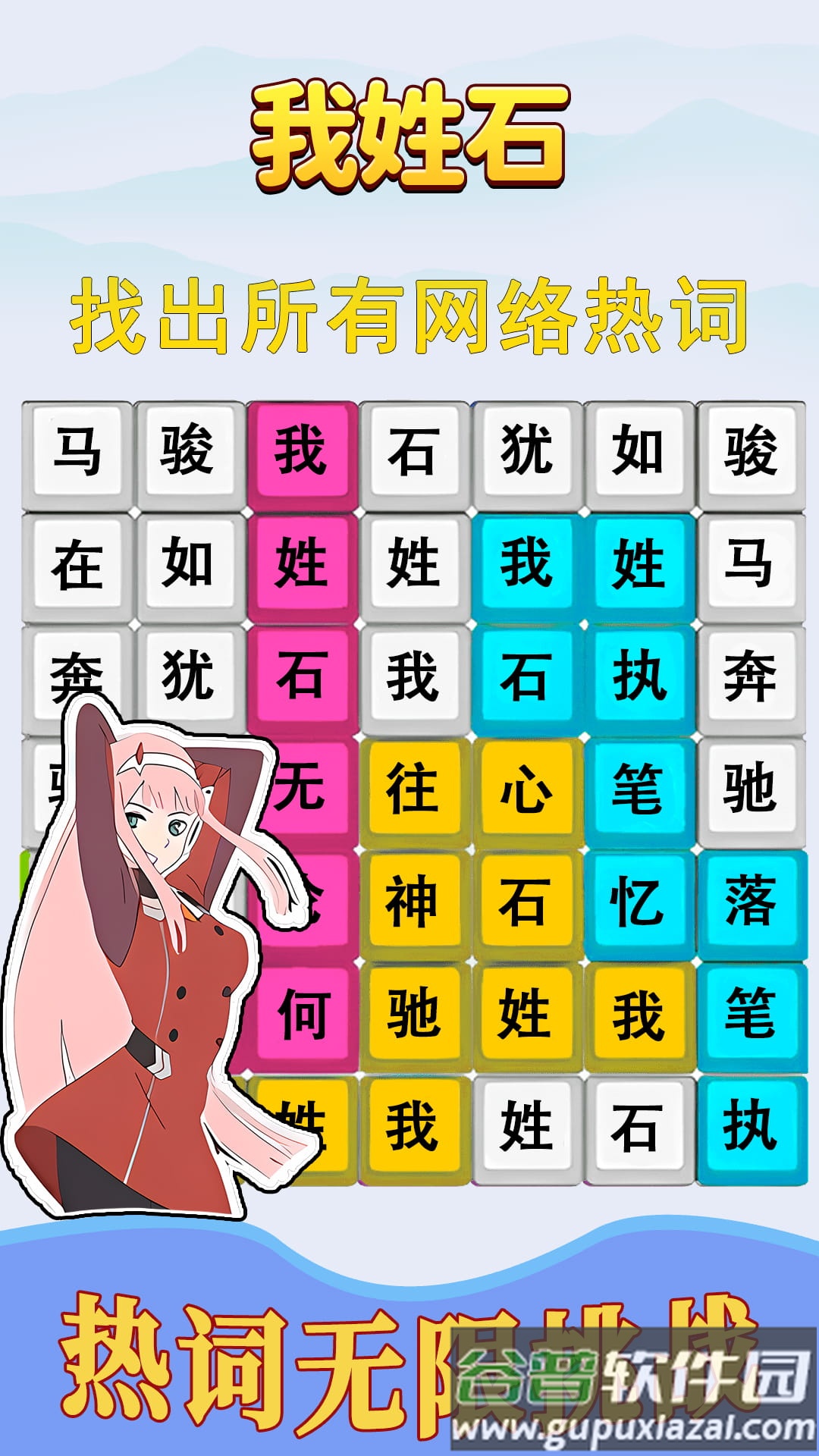 歌词挑战赛游戏截图3