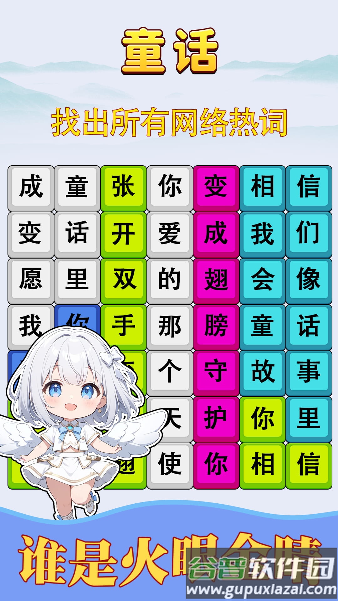 歌词挑战赛游戏截图4