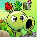 PVZ杂交重制版v0.6.1.0
