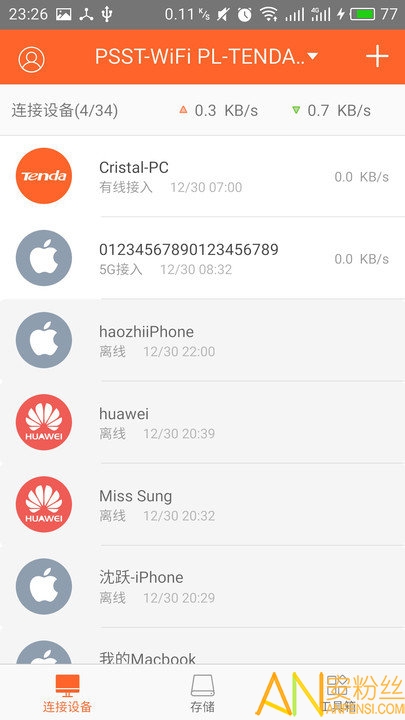 腾达路由app(Tenda WiFi)截图1