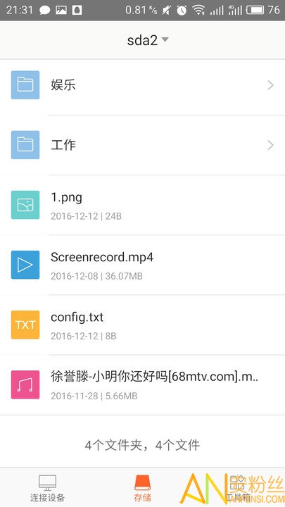腾达路由app(Tenda WiFi)截图3