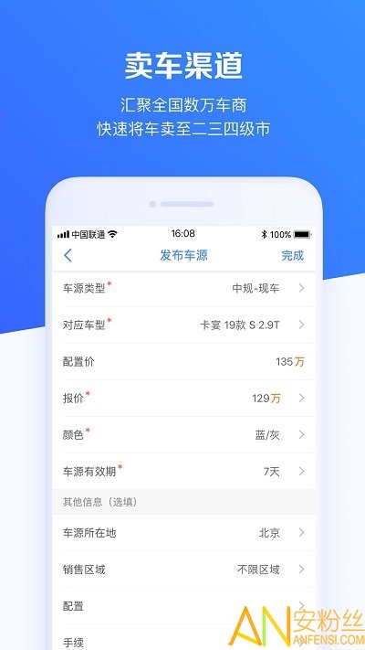 车行168app截图1