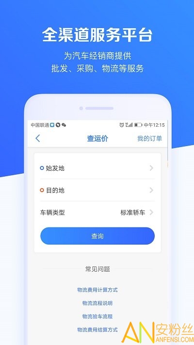 车行168app截图4