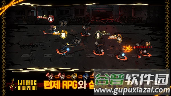 边狱巴士公司国际服下载(LimbusCompany)截图1