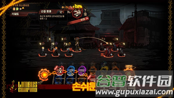 边狱巴士公司国际服下载(LimbusCompany)截图2