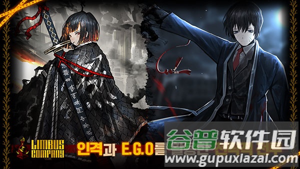 边狱巴士公司国际服下载(LimbusCompany)截图3