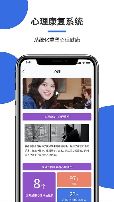 平安康复app截图2