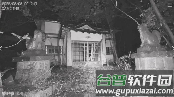 日本事故物件监视协会手游(Japan Stigmatized Property)截图2