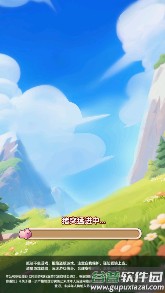 猪事大吉赚钱游戏截图4