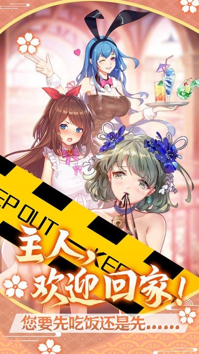 萝莉养成计划小米版截图2