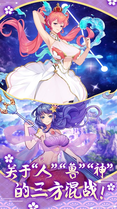 萝莉养成计划小米版截图3