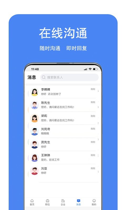 新郑人才网最新版截图1