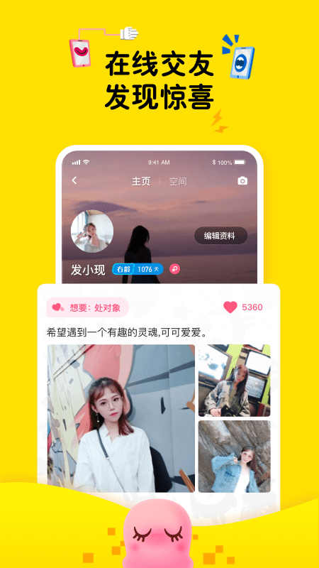 最右极速版官方版截图2