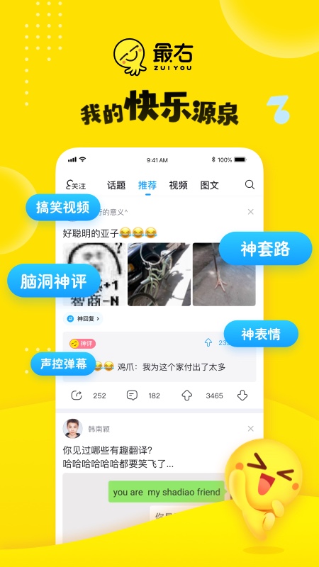 最右极速版官方版截图3