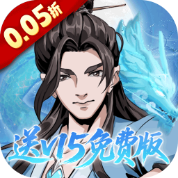 墨武江山0.05折版本v1.0.0