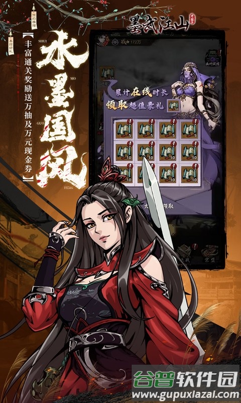 墨武江山0.05折版本截图5