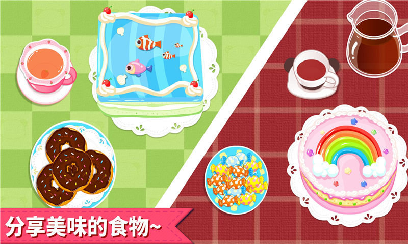 宝宝生日派对小游戏截图1