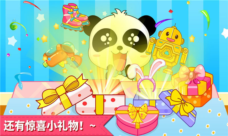 宝宝生日派对小游戏截图2