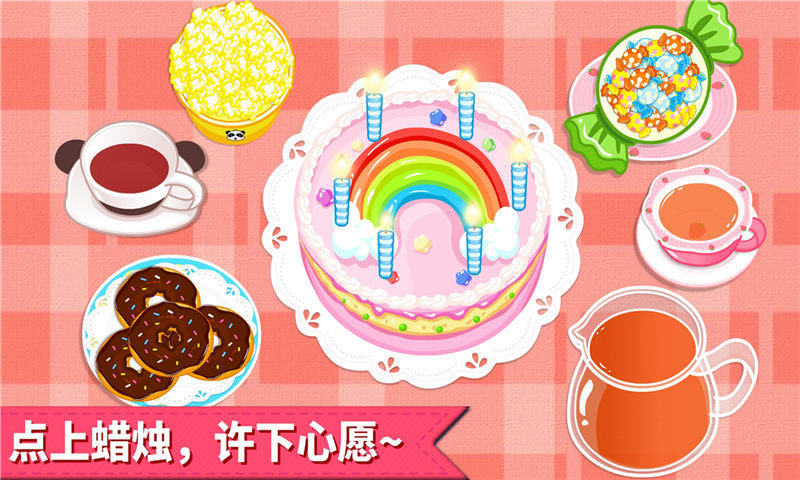 宝宝生日派对小游戏截图3