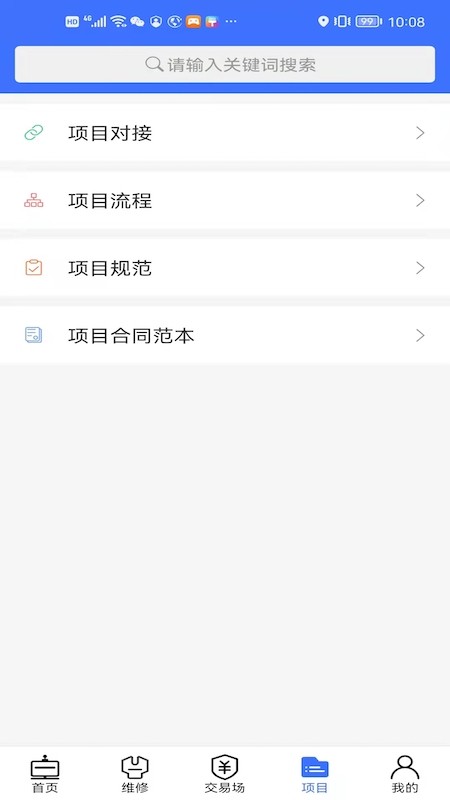 中国机器人网官方版截图2