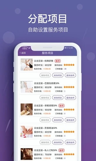 花都商户端官方版截图1