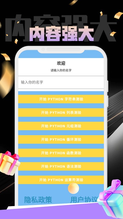 python小抄app截图2