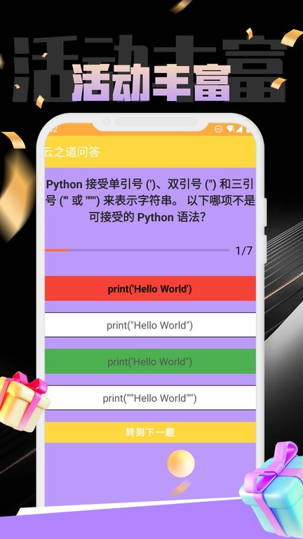 python小抄app截图3