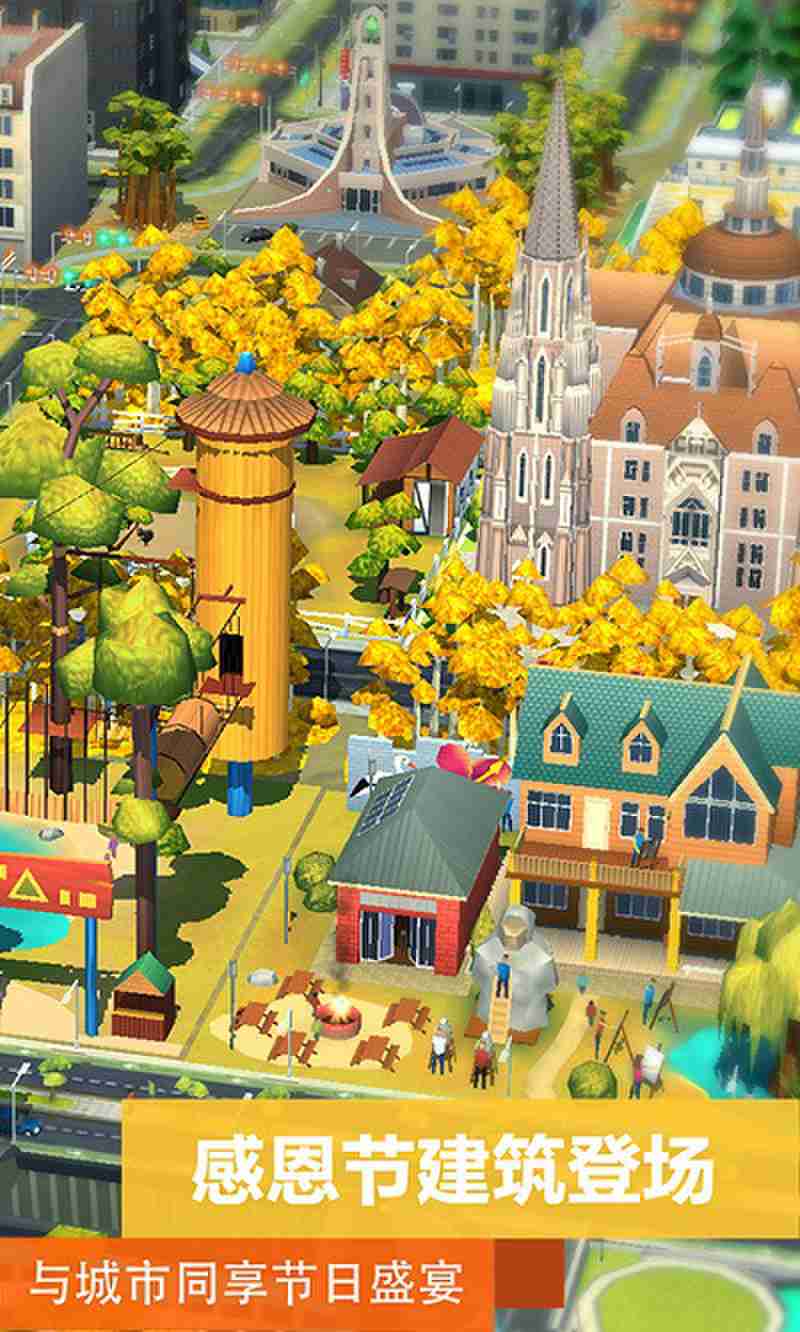vivo模拟城市我是市长最新版截图1
