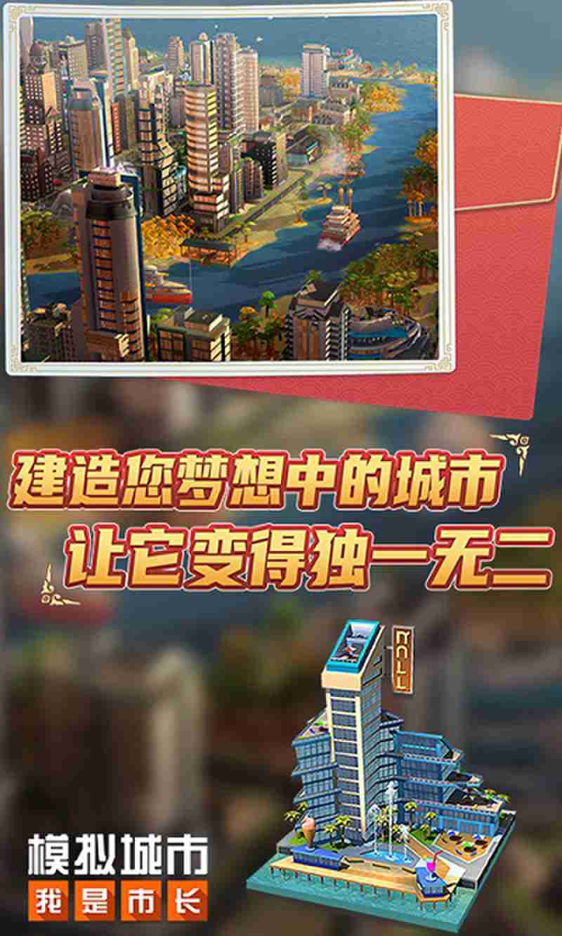 vivo模拟城市我是市长最新版截图3