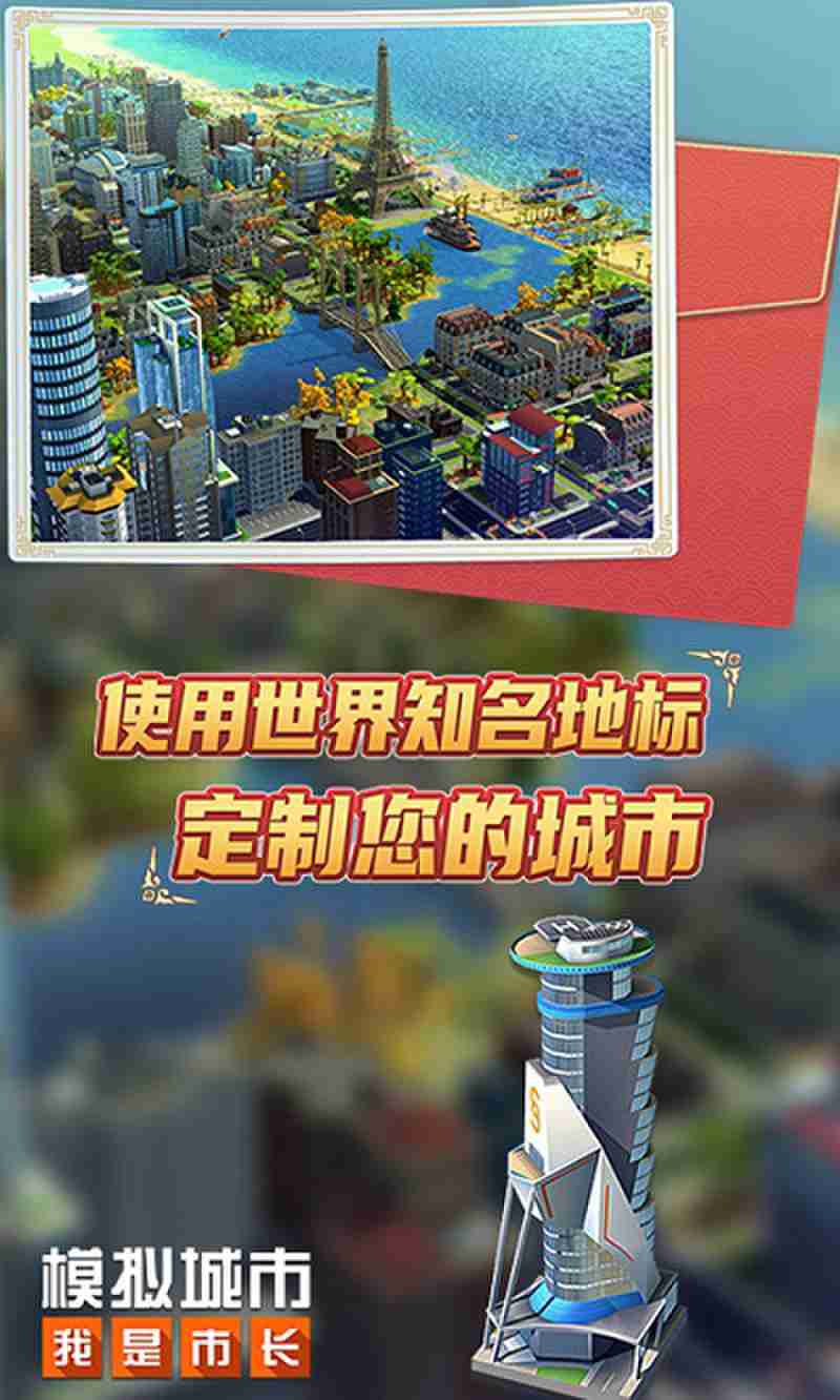 vivo模拟城市我是市长最新版截图4