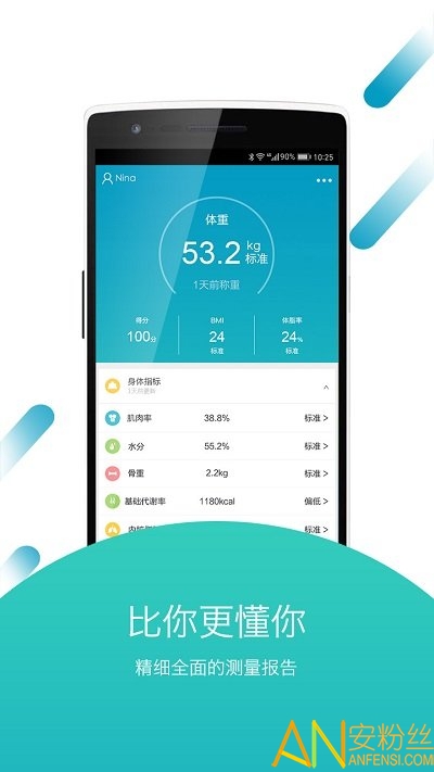 好身材app截图5