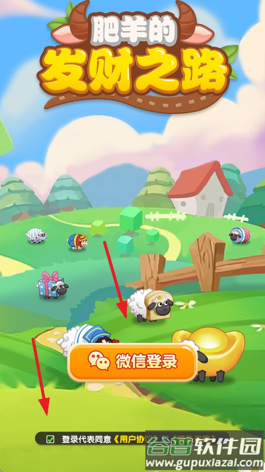 肥羊的发财之路赚钱游戏截图3