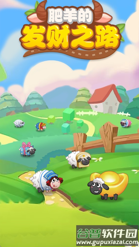 肥羊的发财之路赚钱游戏截图4