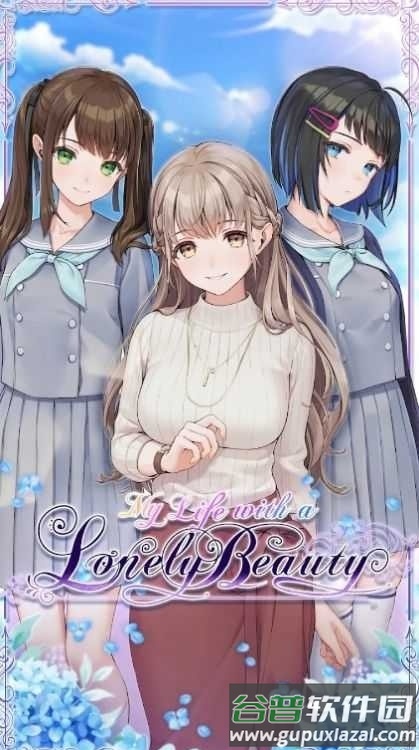 我与孤独美人的生活汉化下载(My Life with a Lonely Beauty)截图4