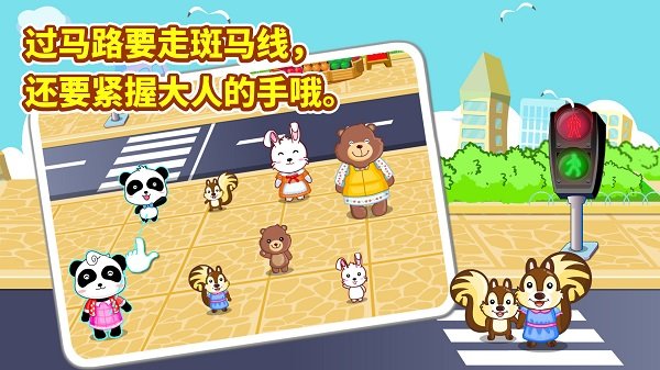 宝宝出行安全宝宝巴士app截图1