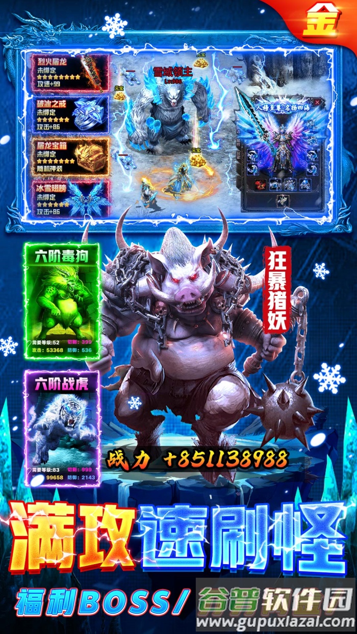 部落传奇正式版截图1