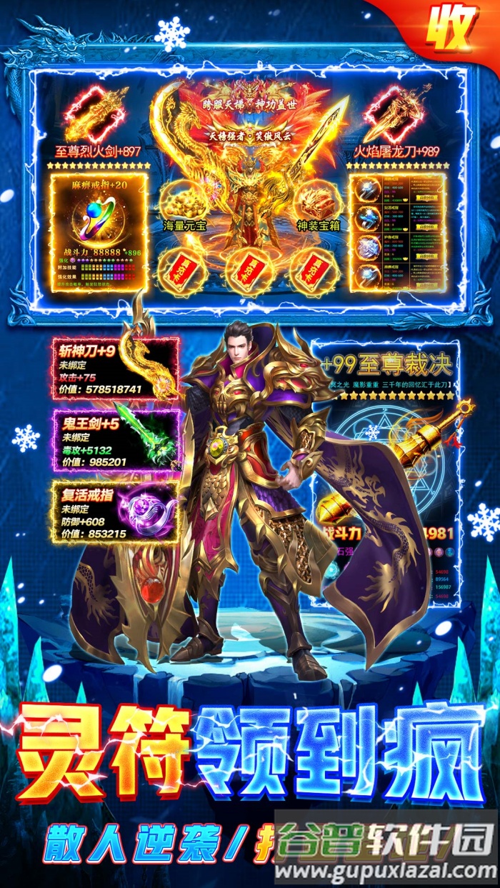 部落传奇正式版截图2