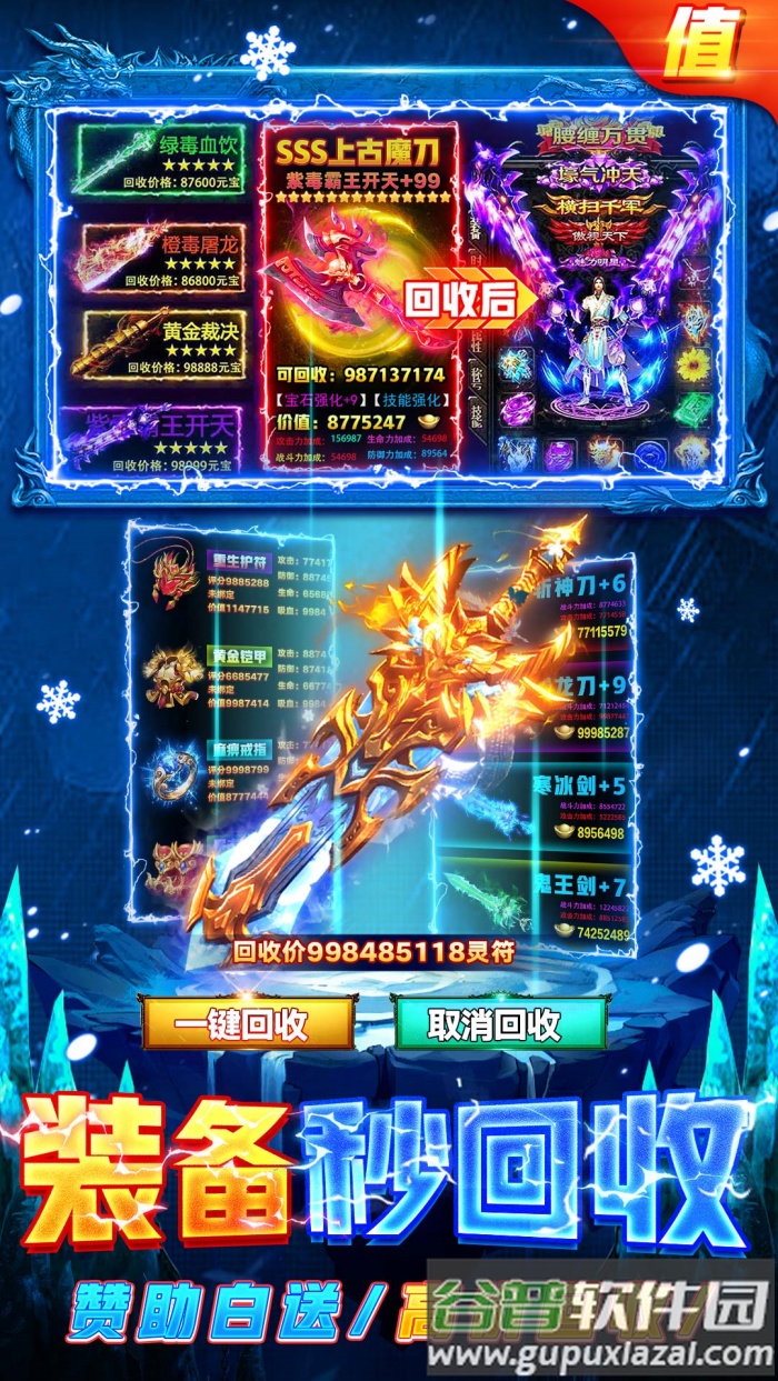 部落传奇正式版截图3