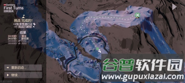 雪山滑雪大冒险2中文版(Grand Mountain 2)截图4