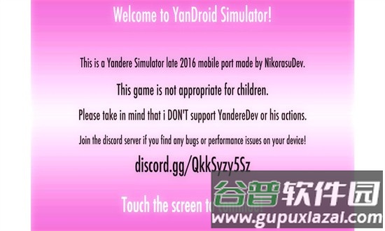 yandroidsimulator中文版下载最新版本截图2