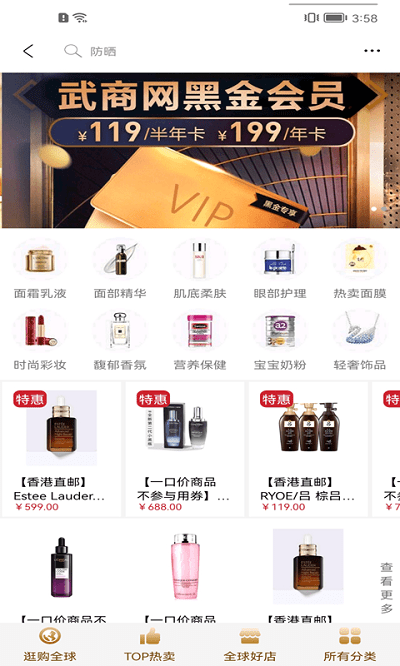 武商网官方版(更名为江豚网)截图2